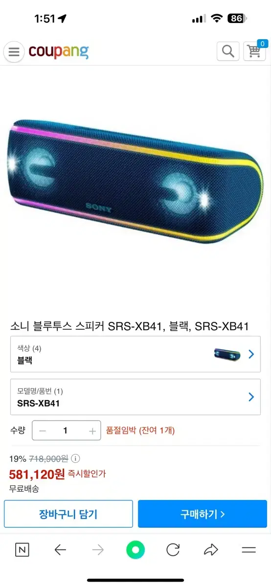 소니 블루투스 스피커 SRS-XB41